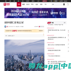 谁是中国第二座“奥运之城”-钛媒体官方网站
