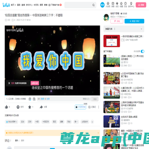 “给国足道歉”高挂热搜第一 中国球迷刷屏三个字：不要脸_哔哩哔哩_bilibili