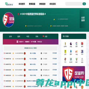 2021中国男篮世界杯赛程表在线低调看直播网-2021中国男篮世界杯赛程表免费录像回放 - 暴涨体育