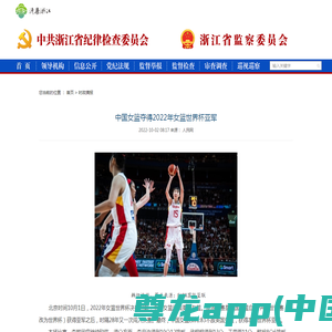 中国女篮夺得2022年女篮世界杯亚军