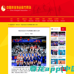 中国女排征战2023年世界联赛总决赛14人名单_中国排协官网